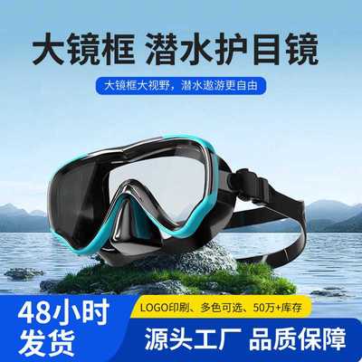 游泳浮潜面罩硅胶潜水镜子低容积大神自由潜水面镜防雾