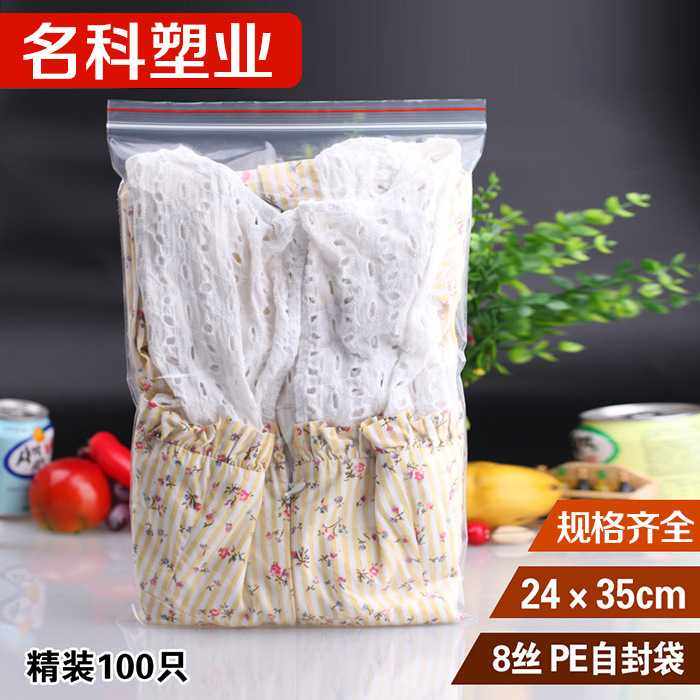 网诺牌10号PE自封袋包装塑料袋塑封口袋密封24*35*8 100只大号,包装,塑料自封袋,淘宝优惠券,粉丝福利购,淘宝优惠卷