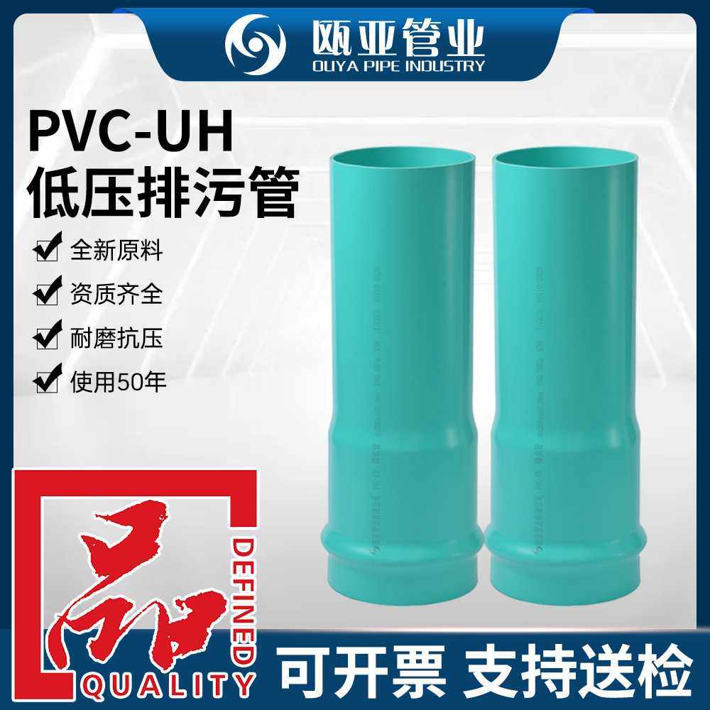 全新料pvc-uh低压排污管绿色排水管pvc管供应规格多一体成型胶圈,基础建材,UPVC管,淘宝优惠券,粉丝福利购,淘宝优惠卷