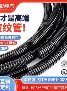 UL94-V0级环保电线套管增强光亮PA尼龙阻燃波纹管耐高温
