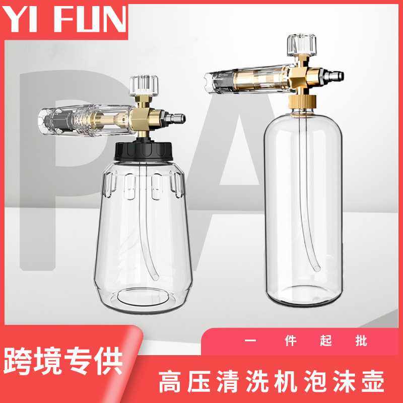 洗车配件高压清洗机全透明洗车泡沫壶pa壶洗车泡沫喷壶1/4快接,家庭/个人清洁工具,清洁喷壶,淘宝优惠券,粉丝福利购,淘宝优惠卷