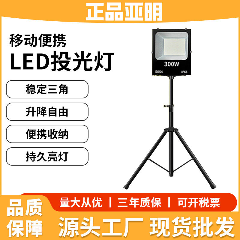 led超亮工作灯立式落地三脚支架投射灯便携移动插电工程修车专用