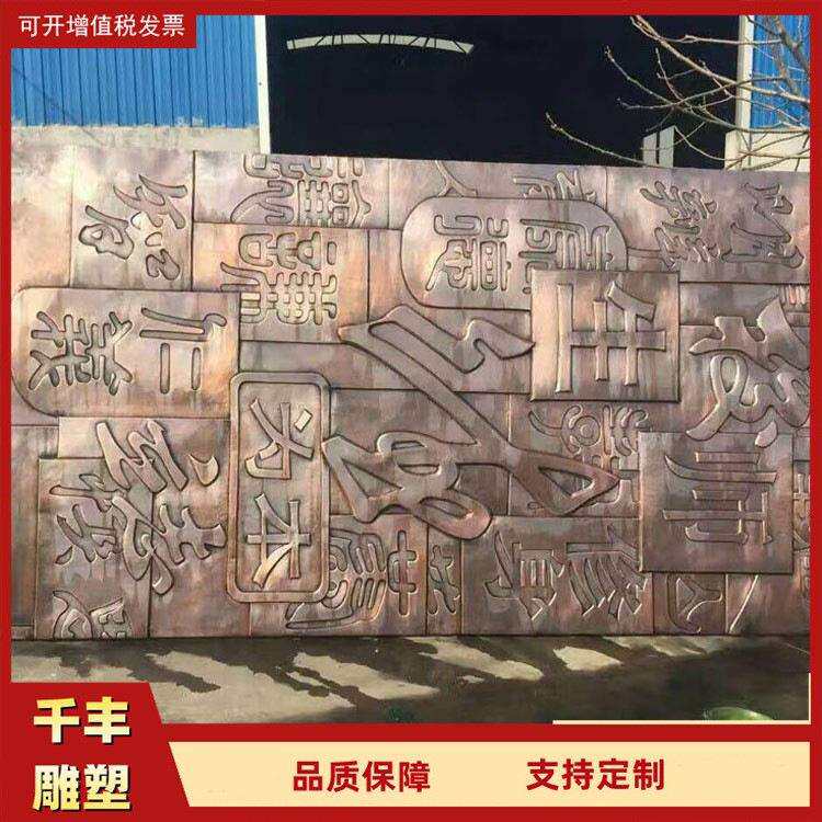 室内墙壁装饰铜浮雕壁画摆件 大型新款广场铸铜影壁制作
