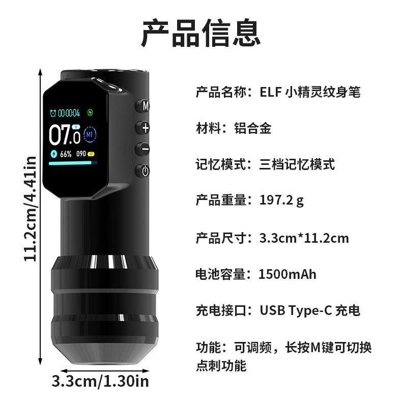 丽琪充电无线纹身笔多功能点刺纹秀电源笔彩屏纹身机美妆跨境