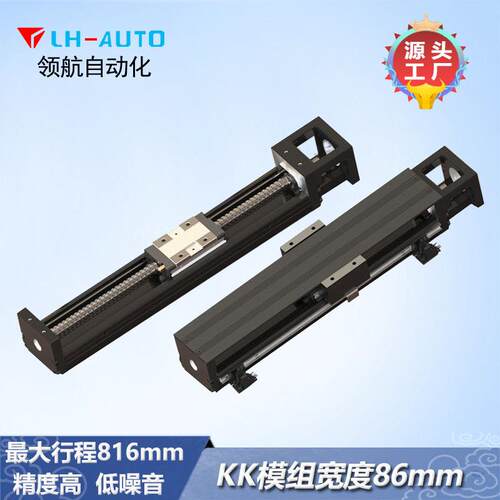 LHK86宽电动滑台 LH-AUTO品质优 价格实惠 替代上银KK模组
