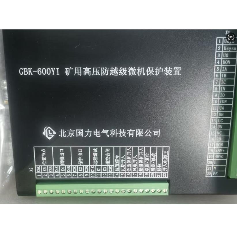 北京国力GBK-600YI系列矿用高压微机保护测控装置