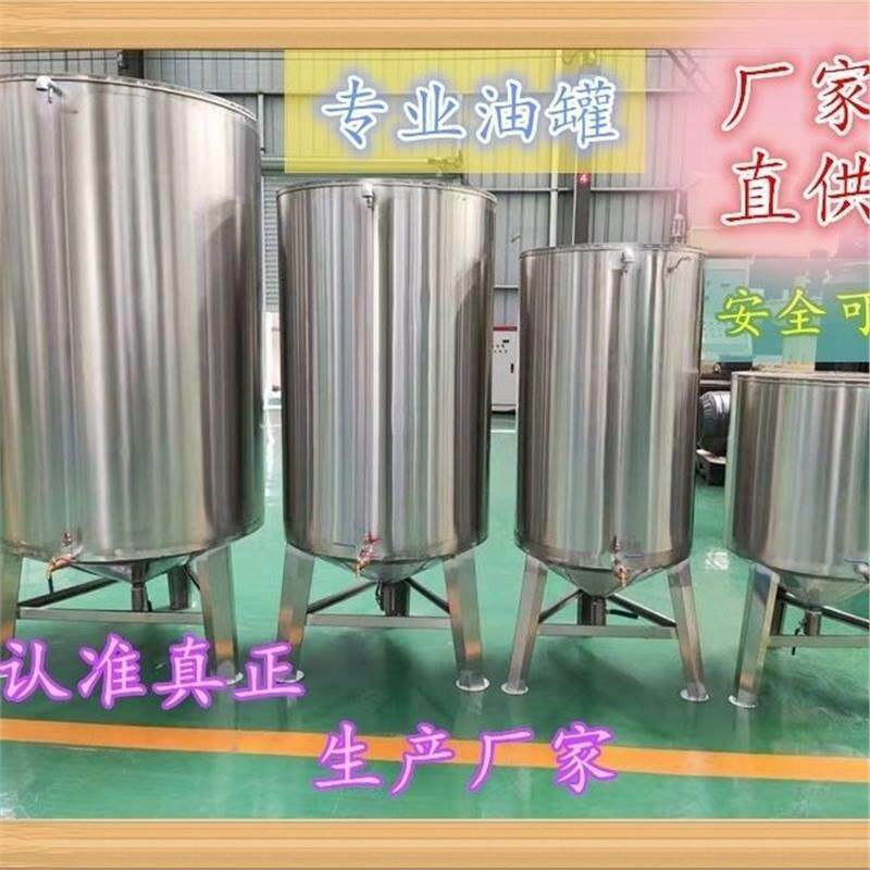 不锈钢储油罐 电加热搅拌罐304加厚食用油桶香油锥形底加速沉淀筒