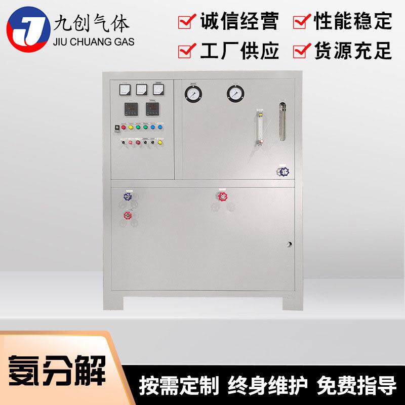 厂家直供工业级氨分解设备 自动型氢气提纯制氢装置氨分解炉设备