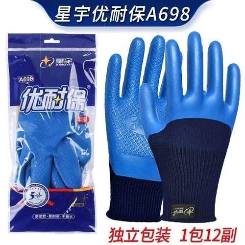 优耐保A698防滑耐磨透气无味防油软胶舒适胶皮工作劳保手套