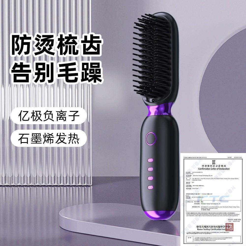新款直发梳卷直两用直发卷发二合一KC认证无线负离子神器厂家直供