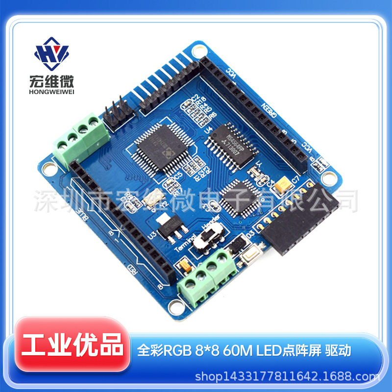 全彩RGB8*860mLED点阵屏驱动