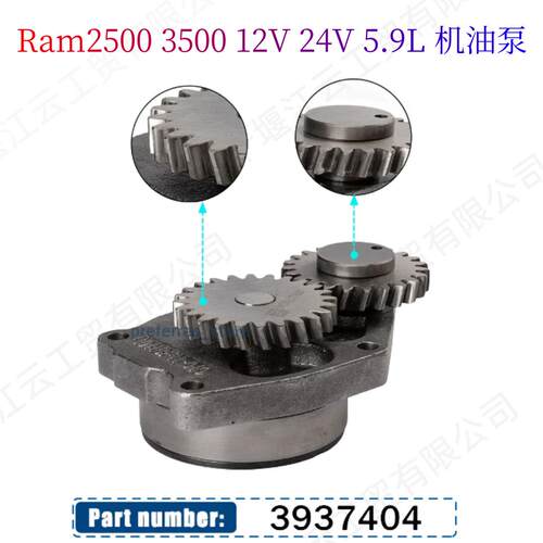 适用Ram 2500 3500康明斯6BT5.9柴油机机油泵3937404 3918212现货