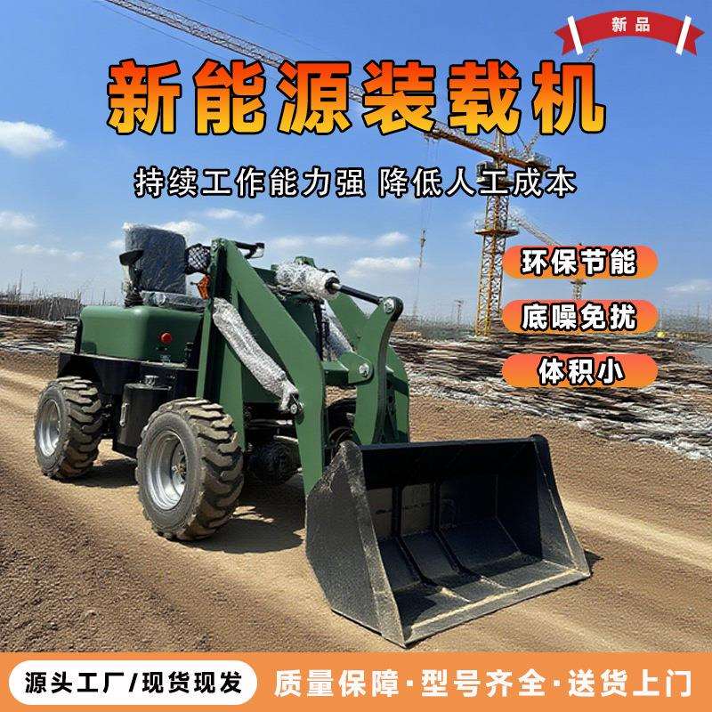小型电动建筑工程工地推土机仓库养殖家用铲车专用清理四驱装载机