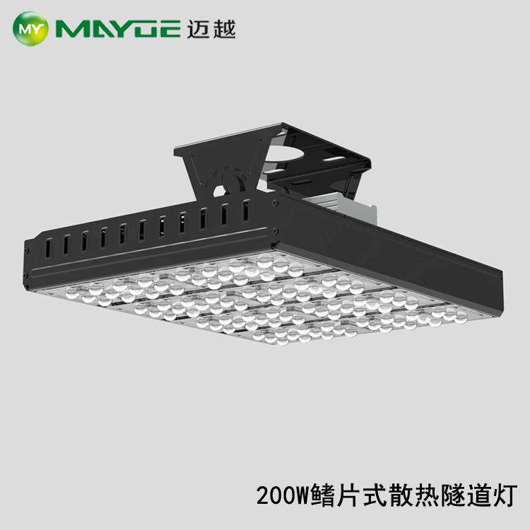 中山迈越照明200W隧道灯 鳍片式隧道灯 用于隧道 工厂 仓库