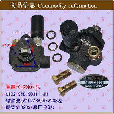 叉车配件 叉车输油泵 6102/SA/HZ2208左 朝柴6102G3 原厂金湖