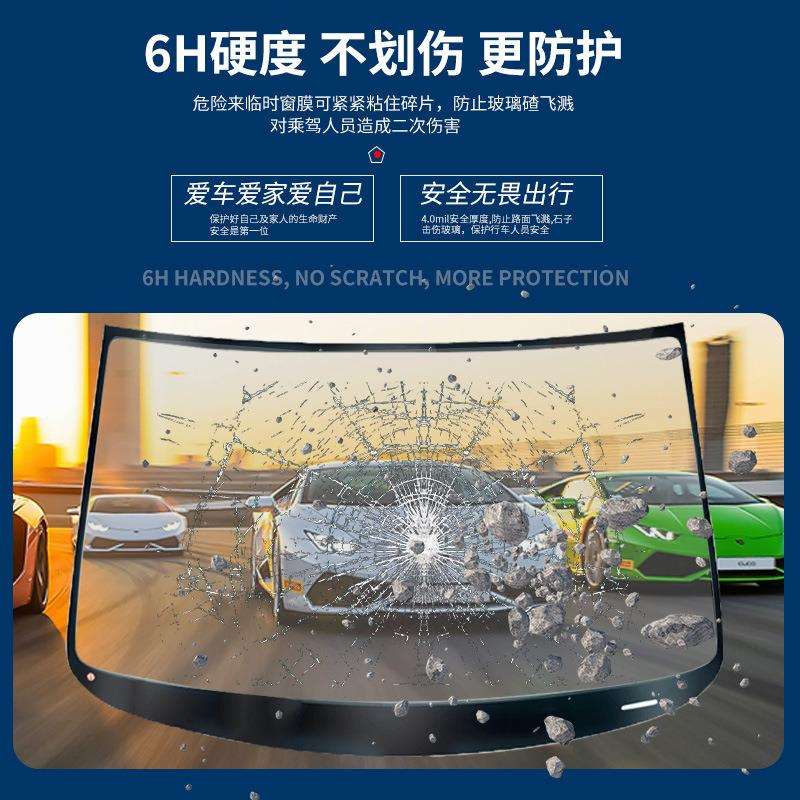 厂家现货汽车液态TPU玻璃盾甲前挡隔热膜防爆防冲击太阳膜