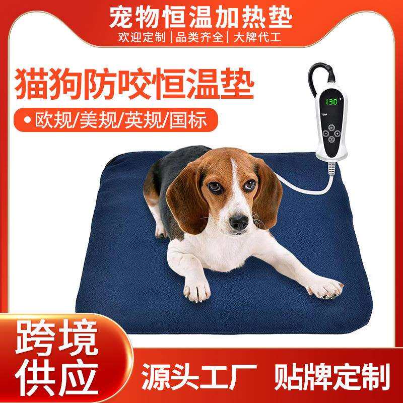 猫咪狗狗宠物电热垫 冬季加热毯智能恒温控定时跨境防水防咬电褥