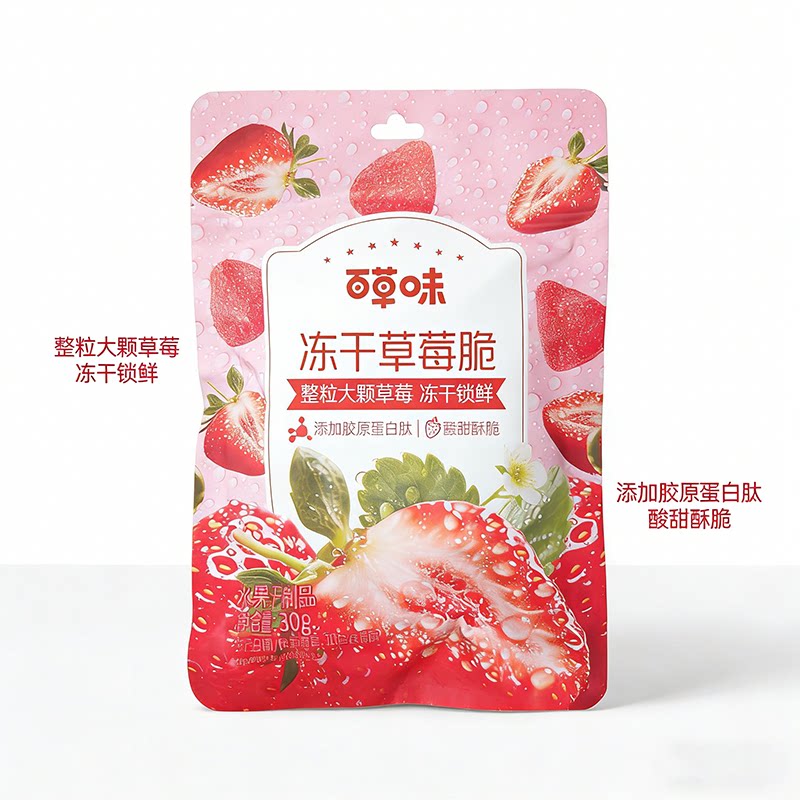 百草味冻干草莓脆30g草莓粒果脯水果干网红小吃零食品草莓干