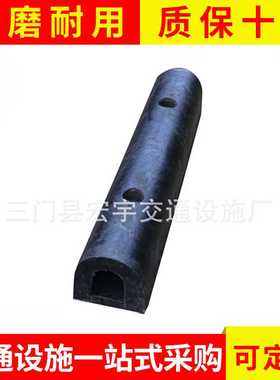 D300H橡胶护舷 码头船舶  防撞胶  卸货平台 防撞条