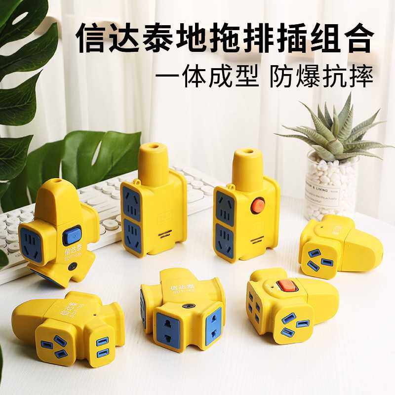 大功率地拖插座飞机型户外排插工业插座大字型插板拖线板,电子/电工,接线板,淘宝优惠券,粉丝福利购,淘宝优惠卷