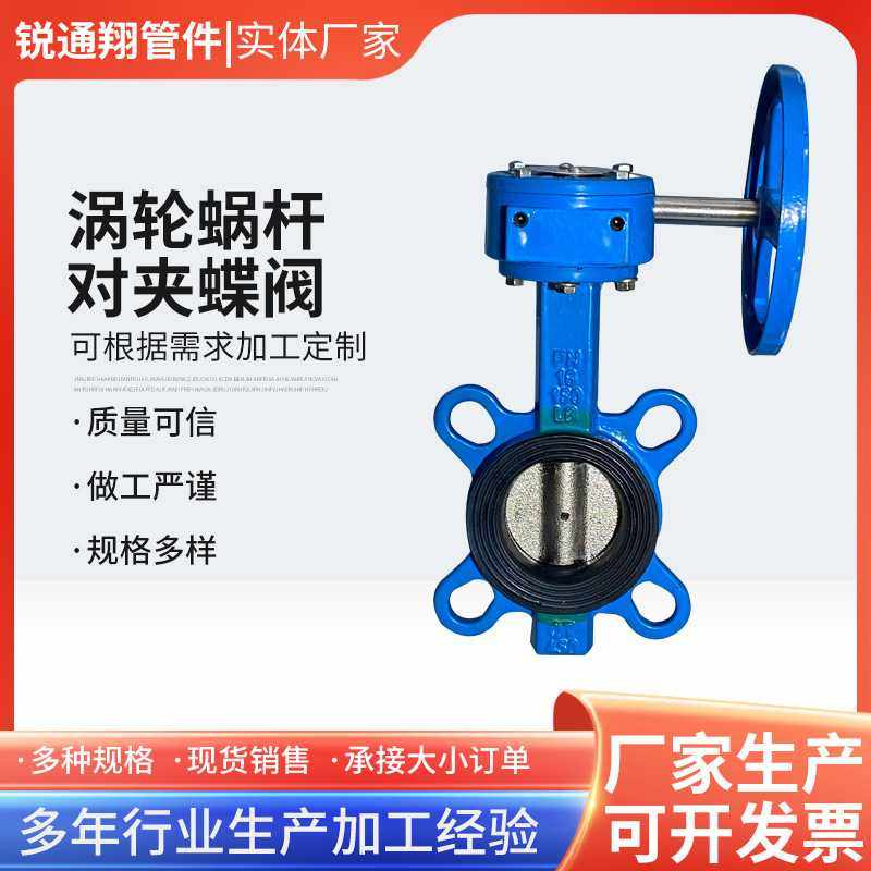 手动涡轮对夹式蝶阀DN40-350门球墨铸铁软密封闸阀开关涡轮传动,五金/工具,蝶阀,淘宝优惠券,粉丝福利购,淘宝优惠卷