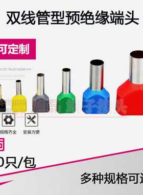 直供TE7508管型预绝缘冷压端子欧式针形管形接线端子端头插针双线