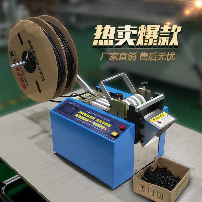 电脑切管机全自动热缩管裁切机电池套管切管机镍片切断机铁氟龙管,五金/工具,切割机,淘宝优惠券,粉丝福利购,淘宝优惠卷