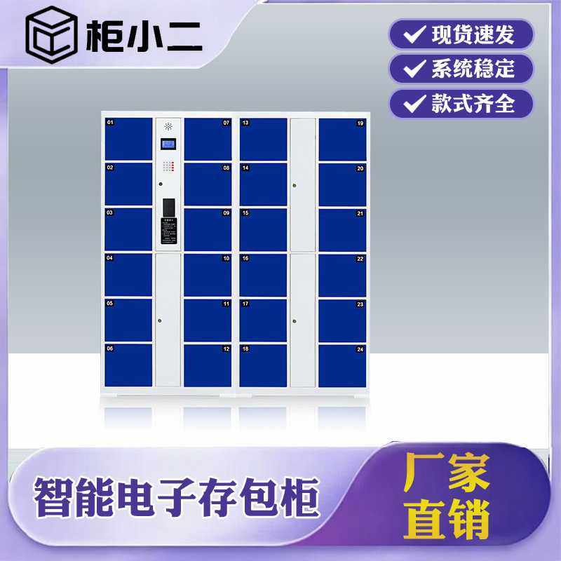 学校人脸识别智能收纳柜子商场刷卡微信扫码寄存柜超市电子存包柜,五金/工具,工具柜/工具架/工具物料架,淘宝优惠券,粉丝福利购,淘宝优惠卷