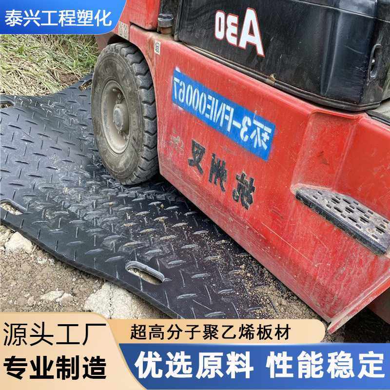 路基板聚乙烯承重路基板建筑工地拼接硬板临时防滑铺路板塑料板pe,橡塑材料及制品,PE板,淘宝优惠券,粉丝福利购,淘宝优惠卷