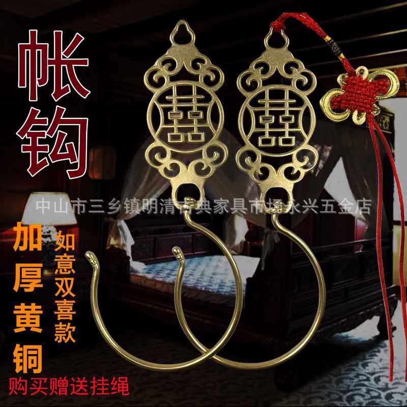 中式黄铜老式蚊帐勾复古家用宫廷三门装饰帐钩床窗帘门帘挂钩抓手,家居饰品,装饰挂钩,淘宝优惠券,粉丝福利购,淘宝优惠卷