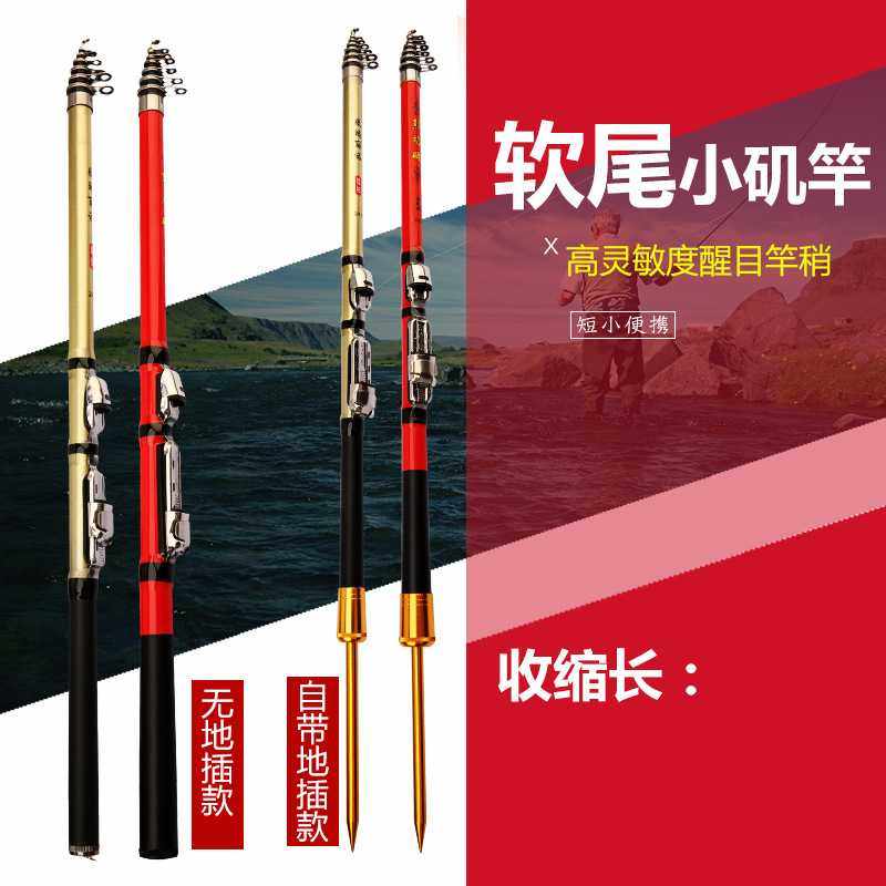 迷你碳素小矶竿超短节软尾矶竿灵敏稍矶钓竿收缩筏竿抛杆,户外/登山/野营/旅行用品,台钓竿,淘宝优惠券,粉丝福利购,淘宝优惠卷