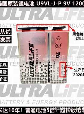 24年美国原装锂电池ULTRALIFE欧特来U9VL-J-P 9V 1200mah仪表