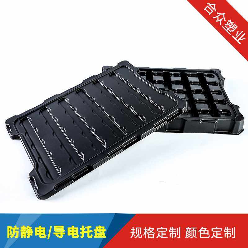 电子产品PS吸塑黑色托盘包装盒五金配件导电吸塑盘塑料内托包装盒,五金/工具,零件盒,淘宝优惠券,粉丝福利购,淘宝优惠卷