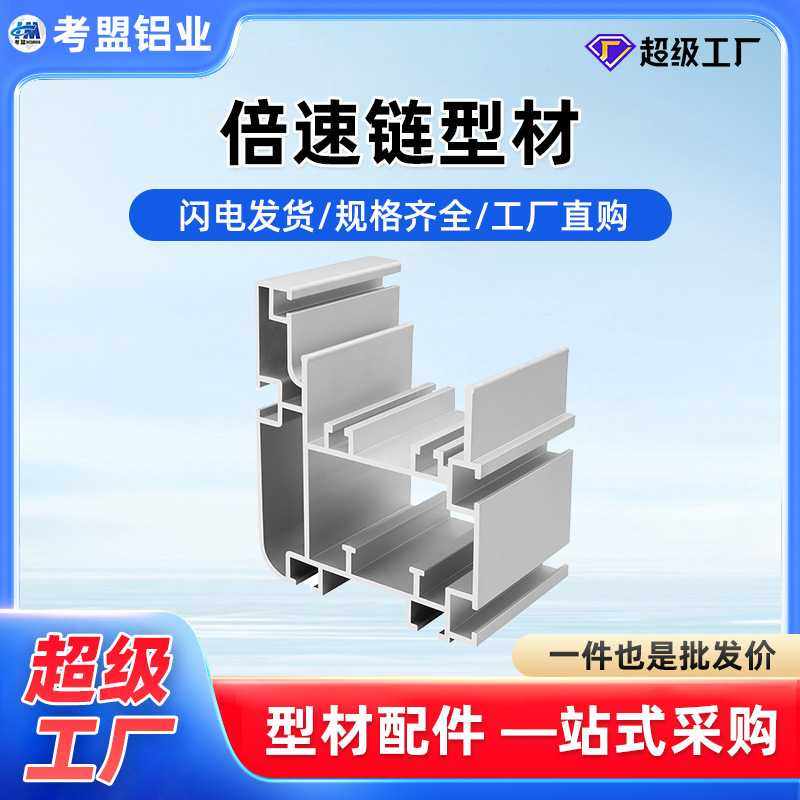 直销100*118三倍速导轨铝材3倍速链型材条轨道组装线铝合金,搬运/仓储/物流设备,输送机,淘宝优惠券,粉丝福利购,淘宝优惠卷