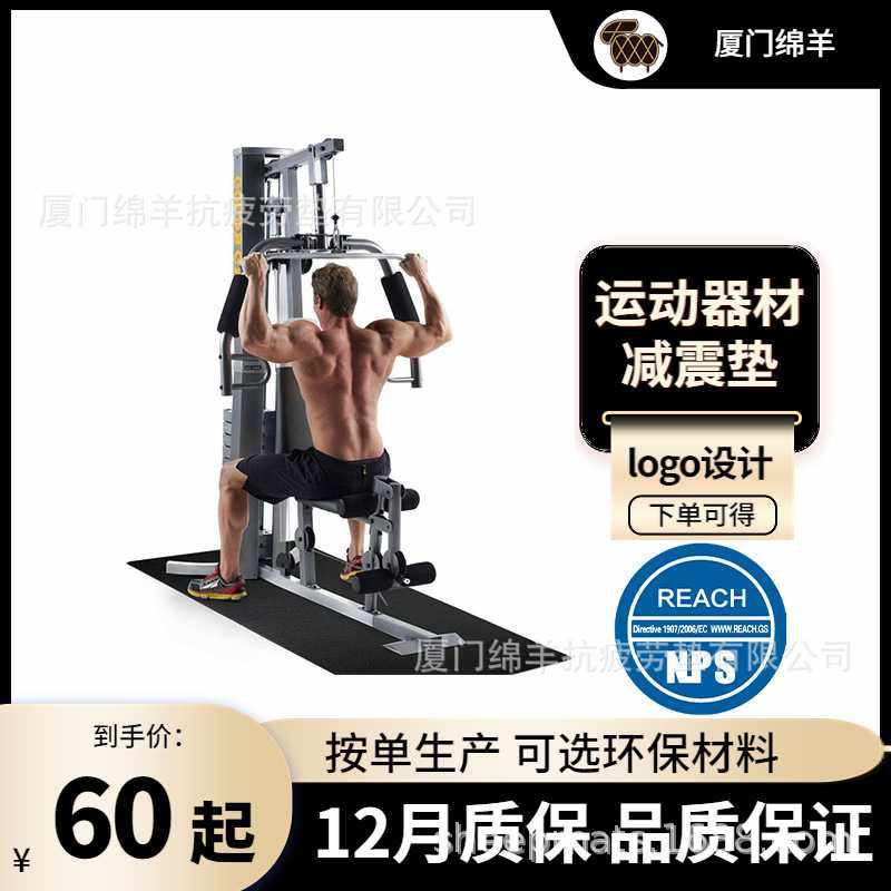 绵羊牌 瑜伽 健身 运动 跑步机垫子地板隔音减震垫,运动/瑜伽/健身/球迷用品,力量训练器械(综合型),淘宝优惠券,粉丝福利购,淘宝优惠卷