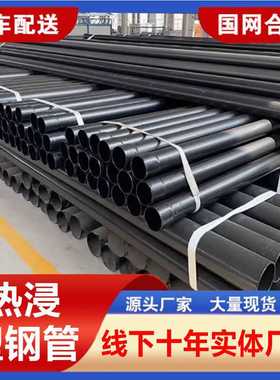 热浸塑钢管 N-HAP钢管地埋电缆套管过路电力管DFPB涂塑钢管穿线管