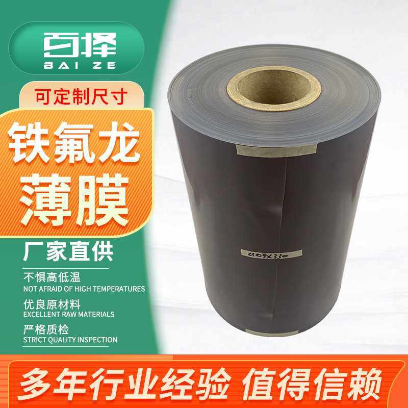 供应PTFE薄膜 F4薄膜 铁氟龙膜 聚四氟乙烯薄膜定 制,橡塑材料及制品,塑料片材/塑料卷材,淘宝优惠券,粉丝福利购,淘宝优惠卷