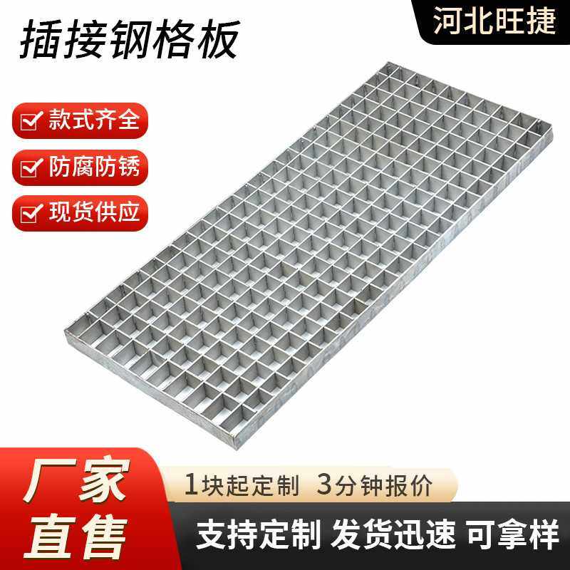 镀锌钢格板楼梯踏步板焊接集水坑沟盖板电厂平台不锈钢格栅板,基础建材,排水沟槽/盖板,淘宝优惠券,粉丝福利购,淘宝优惠卷