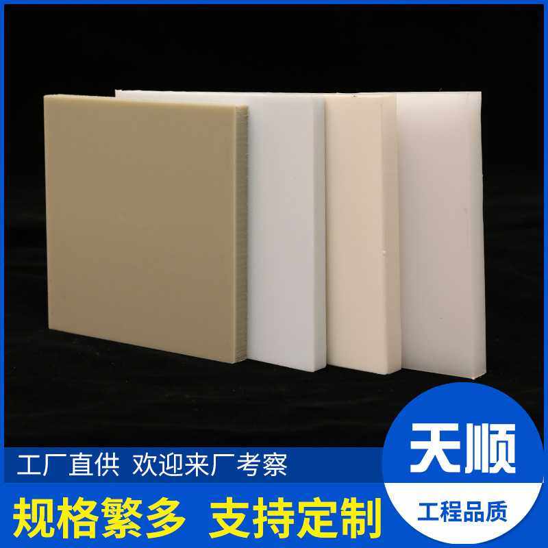 硬PP板材中空阻燃隔热设备PP塑料板材硬白色聚丙烯板水箱焊接,五金/工具,塑料板,淘宝优惠券,粉丝福利购,淘宝优惠卷