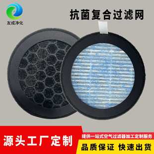 车载净化机过滤网空气净化器滤芯圆形新风管道滤芯活性炭过滤器
