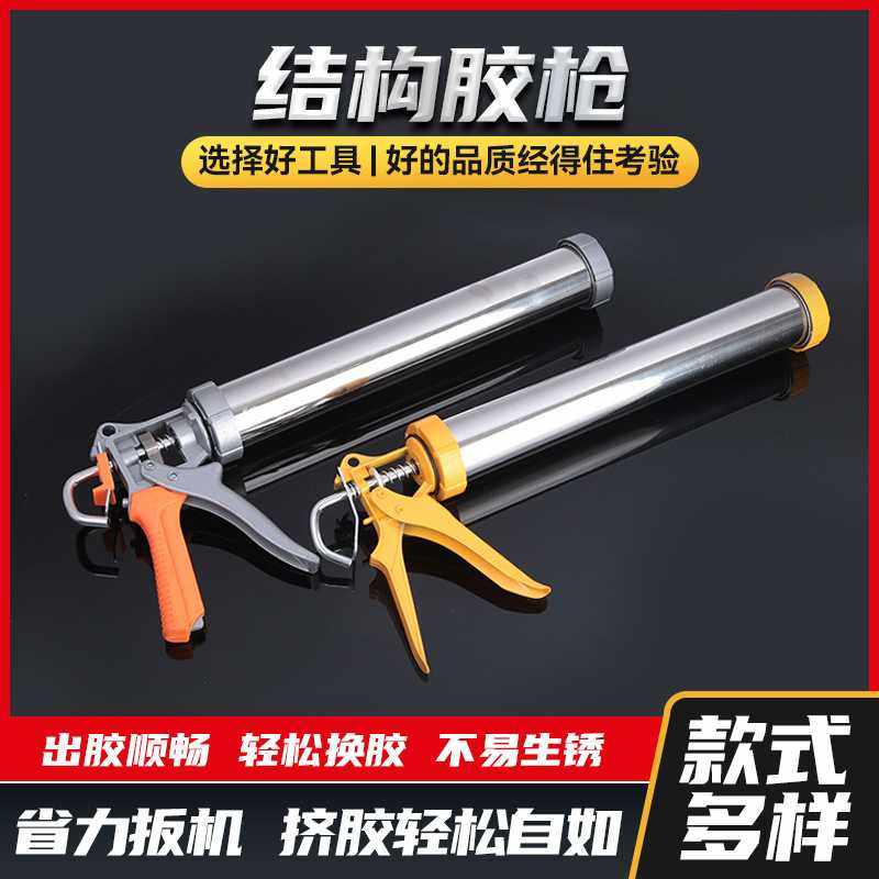 手动结构胶枪加厚铝管软胶枪省力玻璃胶枪铝合金打胶枪不锈钢,基础建材,美缝工具,淘宝优惠券,粉丝福利购,淘宝优惠卷