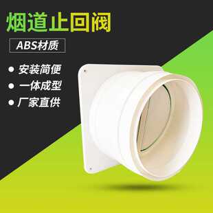180-200mm公共烟道止逆阀厨房抽油烟机单向阀防烟止回阀防回流