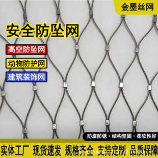 钢丝绳网 学校高空防坠网304不锈钢绳网 钢丝网围栏通风口防落网