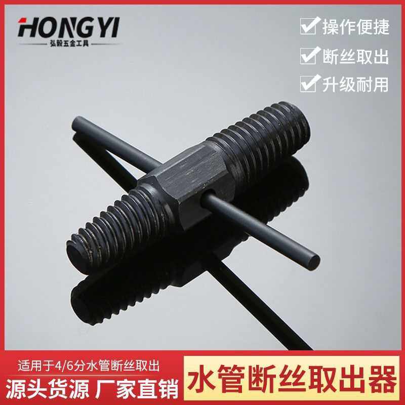 4/6分水龙头断丝取出器螺丝断裂水管双头反丝取断头丝锥取丝器,五金/工具,扩孔钻,淘宝优惠券,粉丝福利购,淘宝优惠卷