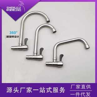 304不锈钢入墙水龙头 墙壁墙上墙出横式厨房水槽洗菜盆洗衣池