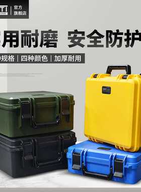 SMRITI传承S2925工业PP材质坚固耐用设备防护安全手提塑料工具箱