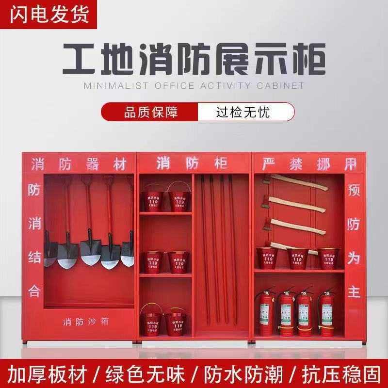 工地消防柜全套微型消防站建筑工地器材柜消防柜子室外消防箱加厚,五金/工具,灭火器,淘宝优惠券,粉丝福利购,淘宝优惠卷