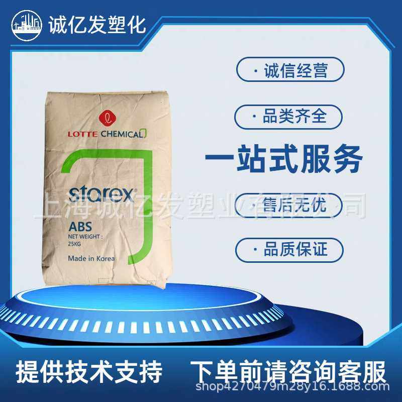 ABS韩国乐天VH-0810T  VH-0815注塑级高抗冲阻燃V0级电器外壳塑料,橡塑材料及制品,PA,淘宝优惠券,粉丝福利购,淘宝优惠卷