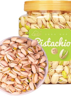 New boundaries/新边界新边界开心果连罐装400g坚果零食特产干果