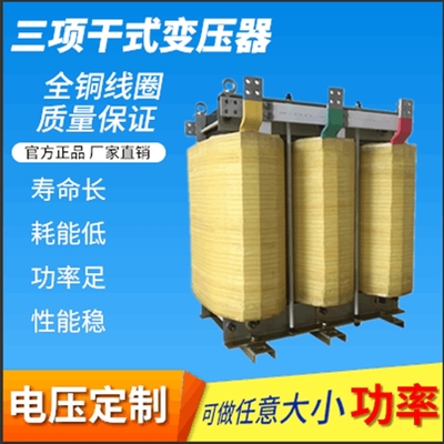 三相干式变压器500KVA1140V690v660v变380v220v208V415变压器